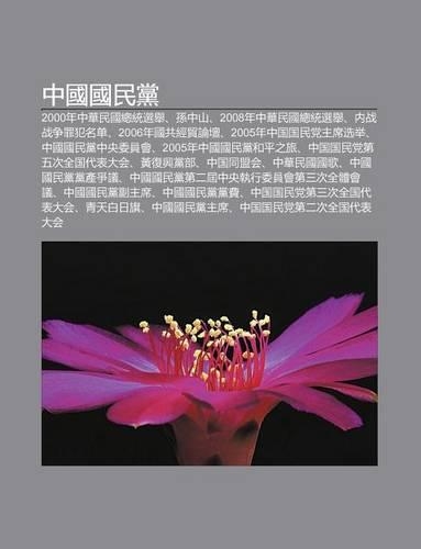 Zh Ng Guo Guo Min D Ng