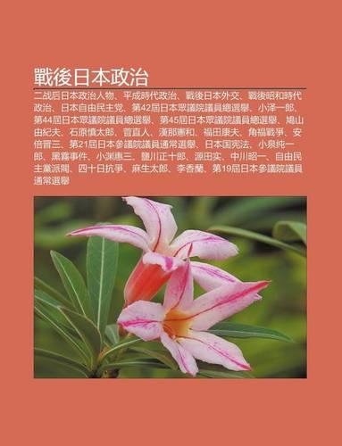 Zhan Hou Ri B N Zheng Zhi