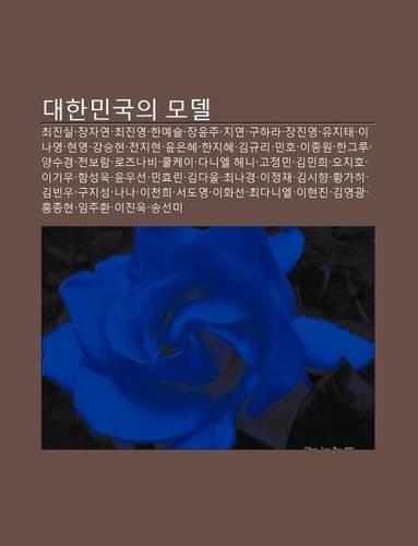 Daehanmingug-Ui Model