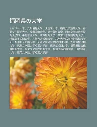 Fu G Ng Xianno Da Xue