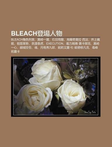 Bleach D Ng Ch Ng Ren Wu