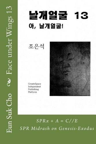 Face Under Wings 13: (Korean)
