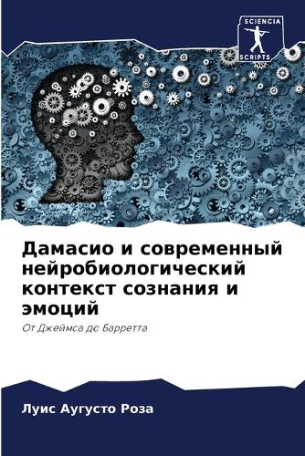 &#1044;&#1072;&#1084;&#1072;&#1089;&#1080;&#1086; &#1080; &#1089;&#1086;&#1074;&#1088;&#1077;&#1084;&#1077;&#1085;&#1085;&#1099;&#1081; &#1085;&#1077;&#1081;&#1088;&#1086;&#1073;&#1080;&#1086;&#1083;&#1086;&#1075;&#1080;&#1095;&#1077;&#1089;&#1082;