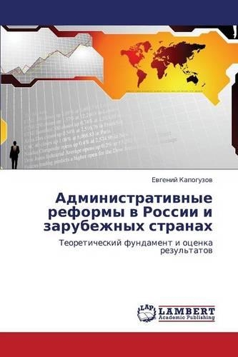 Administrativnye Reformy V Rossii I Zarubezhnykh Stranakh