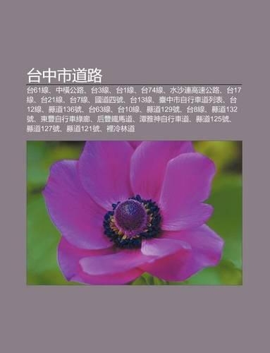 Tai Zh Ng Shi DAO Lu