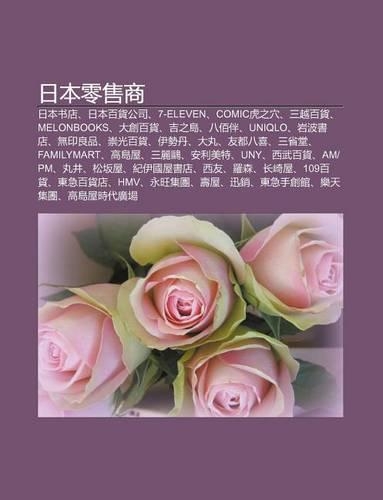 Ri B N Ling Shou Sh Ng