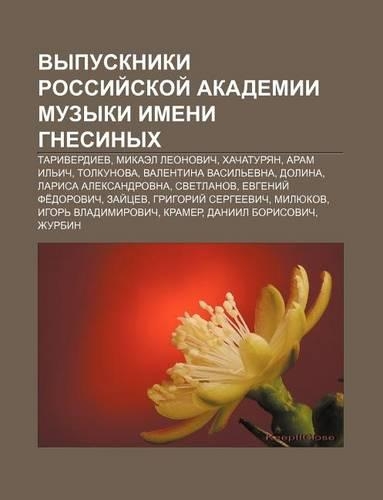 Vypuskniki Rossii Skoi Akademii Muzyki Imeni Gnesinykh: Tariverdiev, Mikael Lyeonovich, Khachaturyan, Aram Il Ich, Tolkunova(Russian)