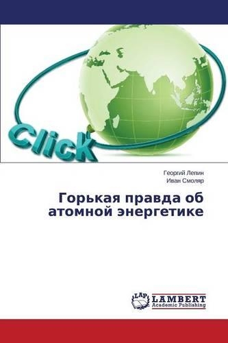 Горькая правда об атомной энергетике: (Russian)