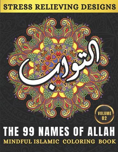The 99 Names of Allah: Mindful Islamic Book For Meditation And Happiness: 50 Stress Relieving Mandala Patterns with Blessed Names & Attributes of Allah Islamic Coloring Bo(2 The 99 Names of God)