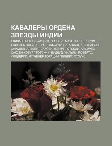 Kavalery Ordena Zvezdy Indii: Yelizaveta II, Eduard VIII, Gyeorg VI, Mauntbetten, Luis, Okinlek, Klod, Ke Rzon, Dzhordzh Nataniel, Aleksander(Russian)