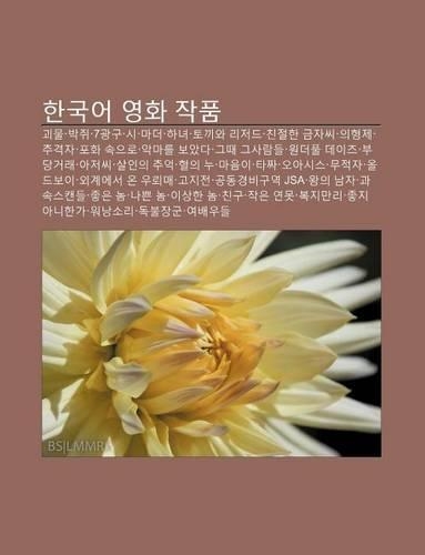 Hangug-EO Yeonghwa Jagpum