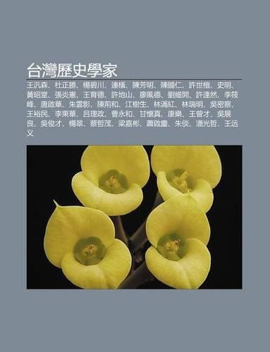 Tai W N Li Sh Xue Ji