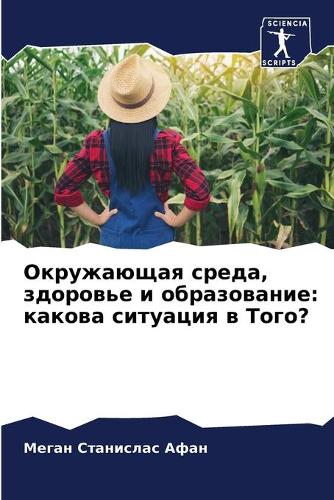 &#1054;&#1082;&#1088;&#1091;&#1078;&#1072;&#1102;&#1097;&#1072;&#1103; &#1089;&#1088;&#1077;&#1076;&#1072;, &#1079;&#1076;&#1086;&#1088;&#1086;&#1074;&#1100;&#1077; &#1080; &#1086;&#1073;&#1088;&#1072;&#1079;&#1086;&#1074;&#1072;&#1085;&#1080;&#107: &#1082;&#1072;&#1082;&#1086;&#1074;&#1072; &#1089;&#1080;&#1090;&#1091;&#1072;&#1094;&#1080;&#1103; &#1074; &#1058;&#1086;&#1075;&#1086;?