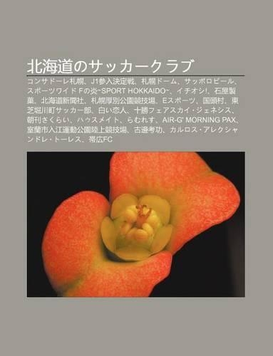 B I H I Daonosakk Kurabu