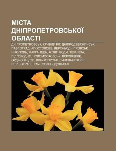 Mista Dnipropetrovs Koi Oblasti