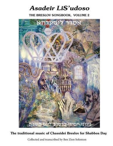 Asadeir LiS'udoso, The Breslov Songbook Vol. 2: Music for Shabbos day - notated with chords, text in Hebrew, English translation and transliteration.(English)