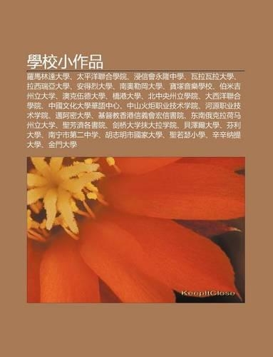 Xue Xiao XI O Zuo P N