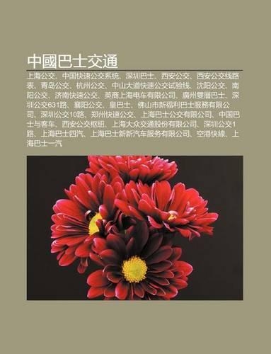 Zh Ng Guo Ba Shi Ji O T Ng