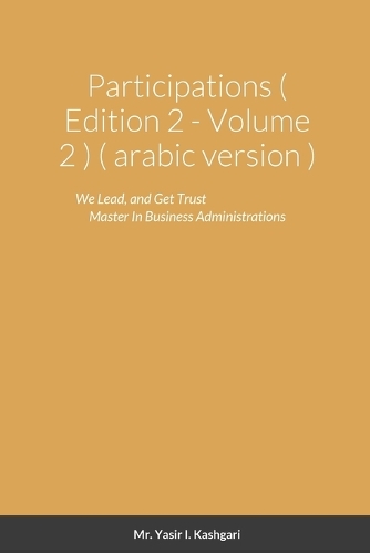 Participations ( Edition 2 ) ( Volume 2 ) ( arabic version )