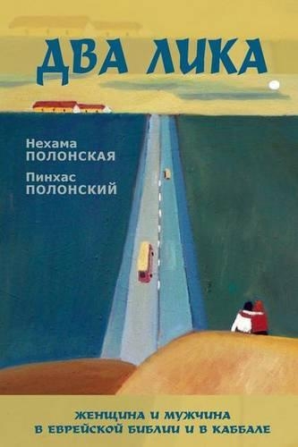 Man and Woman Jewish Mystical Tradition