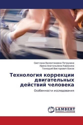 Tekhnologiya Korrektsii Dvigatel'nykh Deystviy Cheloveka