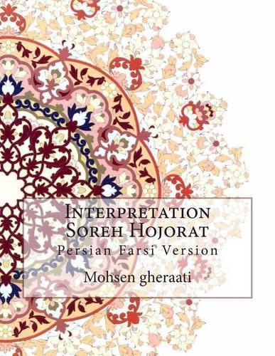 Interpretation Soreh Hojorat: Persian Farsi Version(Persian)