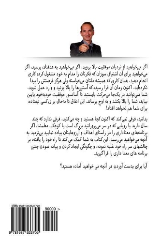 Bedast Avar, Har Anche Mikhahi!