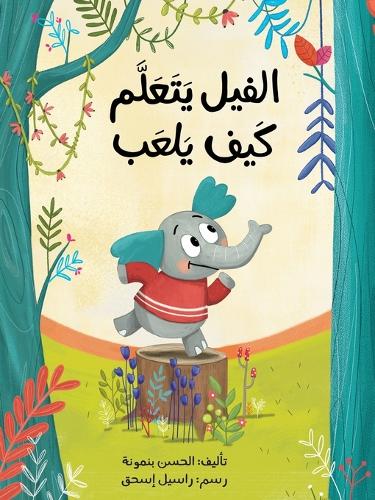 الفيل يتعلّم كيف يلعب - The Elephant Learns How to Play