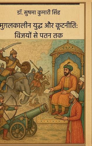 Mugalakaaleen Yuddh aur Kootaneeti