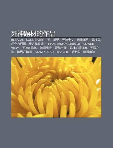 S Shen Ti Cai de Zuo P N