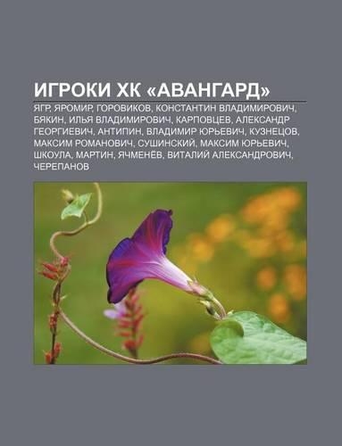 Igroki Khk -Avangard-