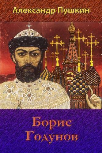 Boris Godunov