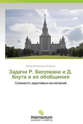 Zadachi R. Bellmana I D. Knuta I Ikh Obobshcheniya