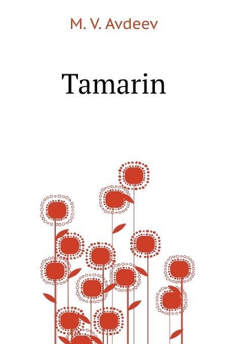 Tamarin