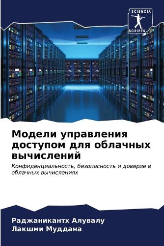 &#1052;&#1086;&#1076;&#1077;&#1083;&#1080; &#1091;&#1087;&#1088;&#1072;&#1074;&#1083;&#1077;&#1085;&#1080;&#1103; &#1076;&#1086;&#1089;&#1090;&#1091;&#1087;&#1086;&#1084; &#1076;&#1083;&#1103; &#1086;&#1073;&#1083;&#1072;&#1095;&#1085;&#1099;&#1093