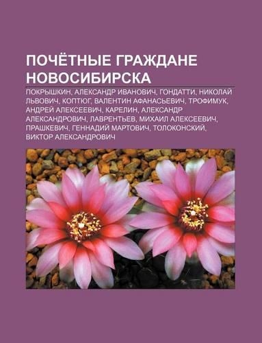 Poche Tnye Grazhdane Novosibirska: Pokryshkin, Aleksandr Ivanovich, Gondatti, Nikolai L Vovich, Koptyug, Valentin Afanas Evich, Trofimuk(Russian)