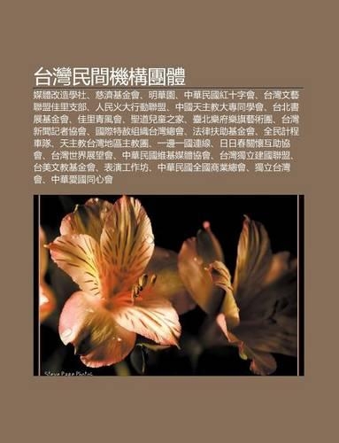 Tai W N Min Ji N J Gou Tuan T