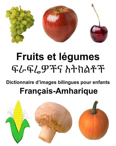 Français-Amharique Fruits et legumes Dictionnaire d'images bilingues pour enfants: (Freebilingualbooks.com)