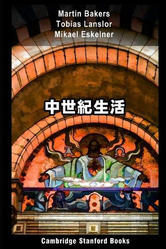 &#20013;&#19990;&#32000;&#29983;&#27963;