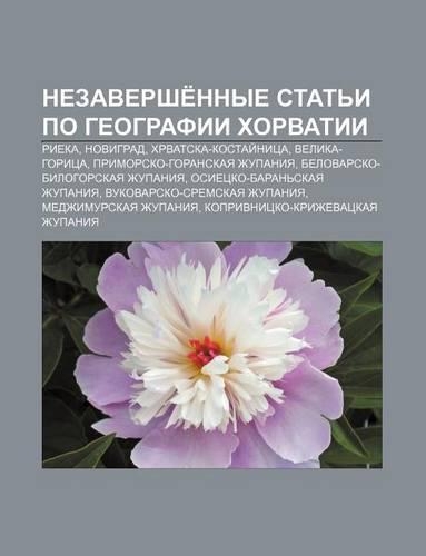 Nezavershe Nnye Stat I Po Gyeografii Khorvatii