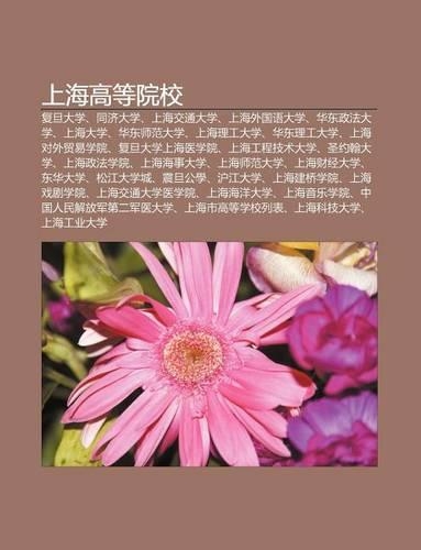 Shang H I G O D Ng Yuan Xiao