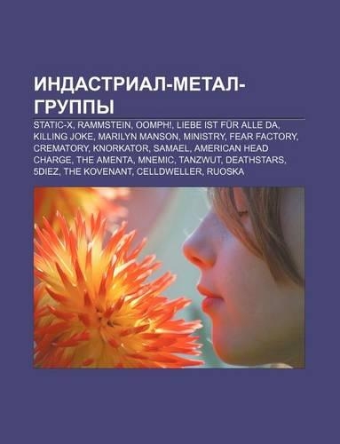 Indastrial-Metal-Gruppy