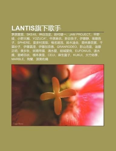 Lantis Qi Xia G Sh U