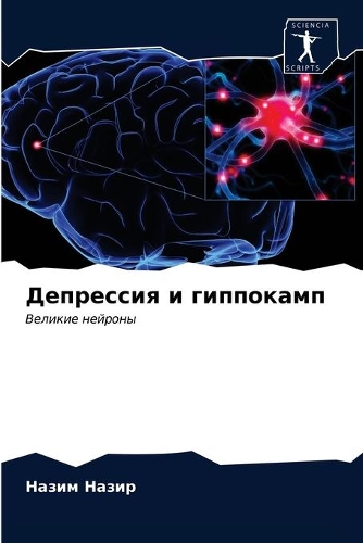 &#1044;&#1077;&#1087;&#1088;&#1077;&#1089;&#1089;&#1080;&#1103; &#1080; &#1075;&#1080;&#1087;&#1087;&#1086;&#1082;&#1072;&#1084;&#1087;