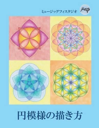 En moyou no kakikata