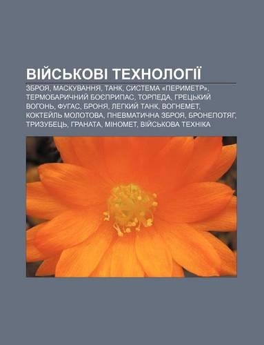 Viy S Kovi Tekhnolohii