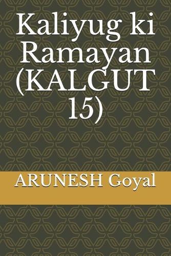 Kaliyug ki Ramayan (KALGUT 15)