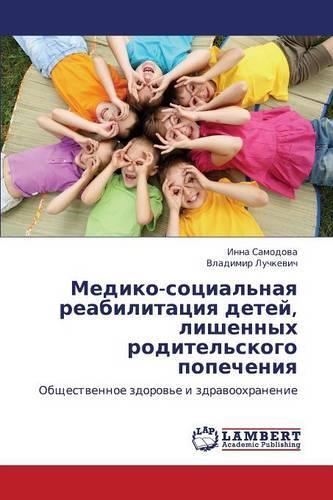 Mediko-Sotsial'naya Reabilitatsiya Detey, Lishennykh Roditel'skogo Popecheniya