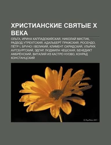 Khristianskie Svyatye X Veka