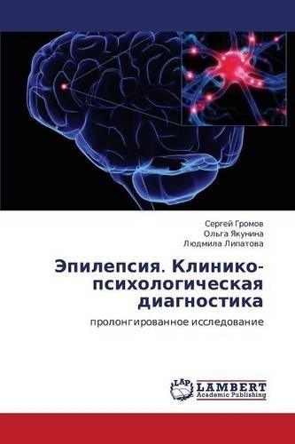 Epilepsiya. Kliniko-Psikhologicheskaya Diagnostika